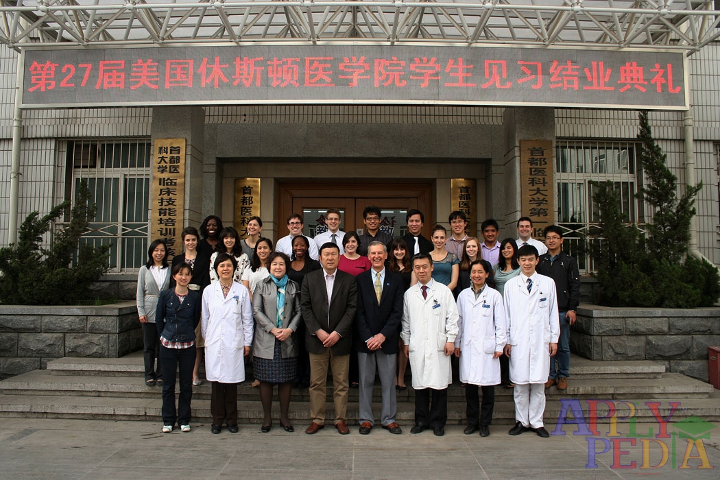 دانشگاه پزشکی پایتخت در چین