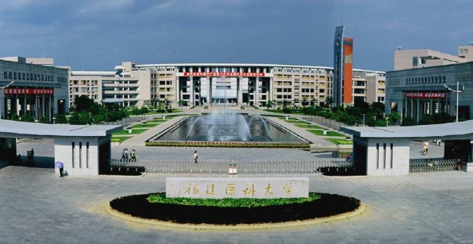 پزشکی در چین - دانشگاه پزشکی فوجیان (FMU)